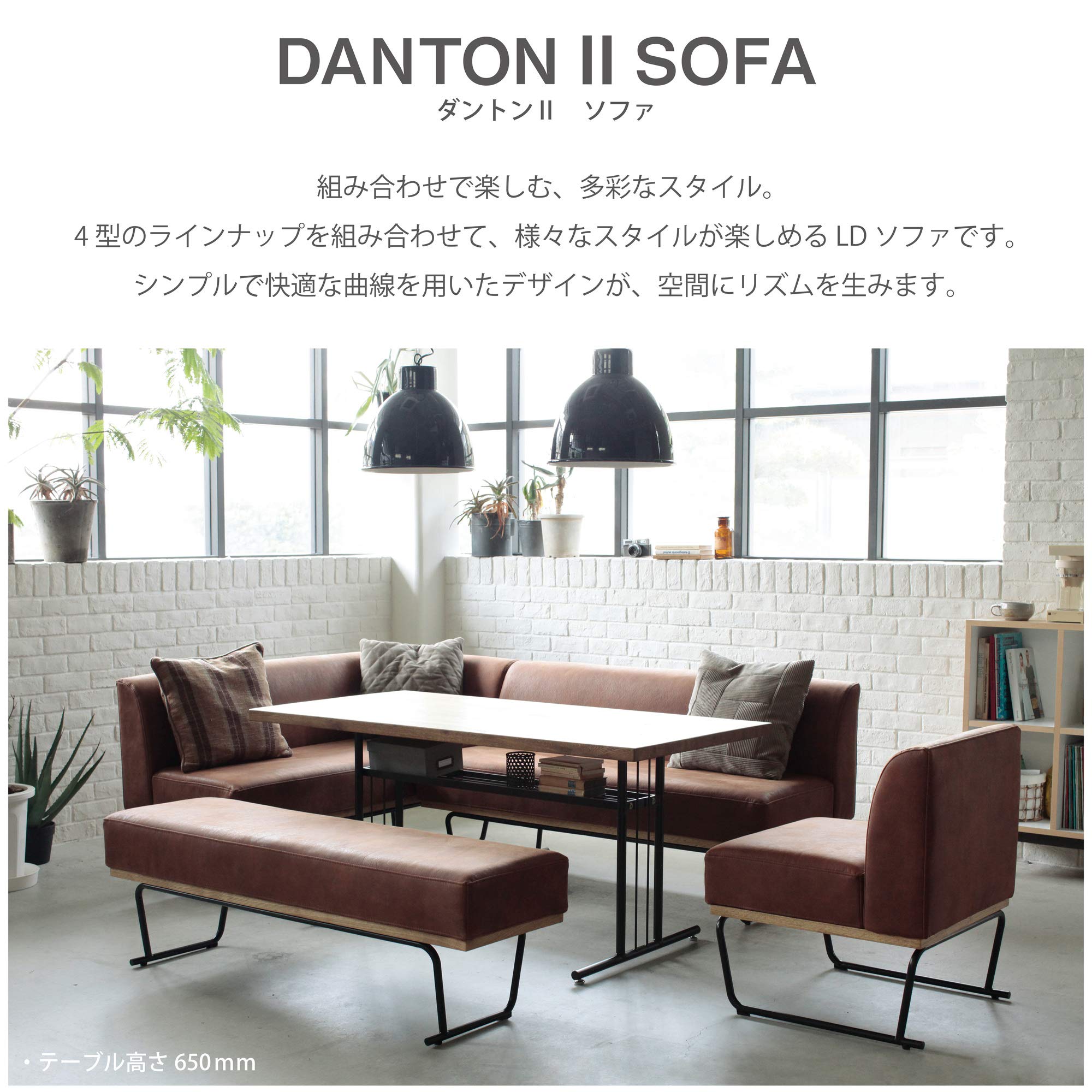 クラッシュゲート COMFORM ダントン 2人掛け ソファ レザーテックス ダントンソファ2人掛け右肘 [LT-01]｜ソファ｜CRUSH CRASH PROJECT